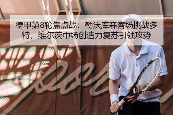 de-jia-di-lun-jiao-dian-zhan-lei-wo-ku-sen-ke-chang-tiao-zhan-duo-te-wei-er-ci-zhong-chang-chuang-zao-li-fu-su-yin-ling-2-964.jpg
