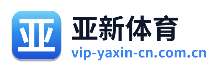 亚新体育